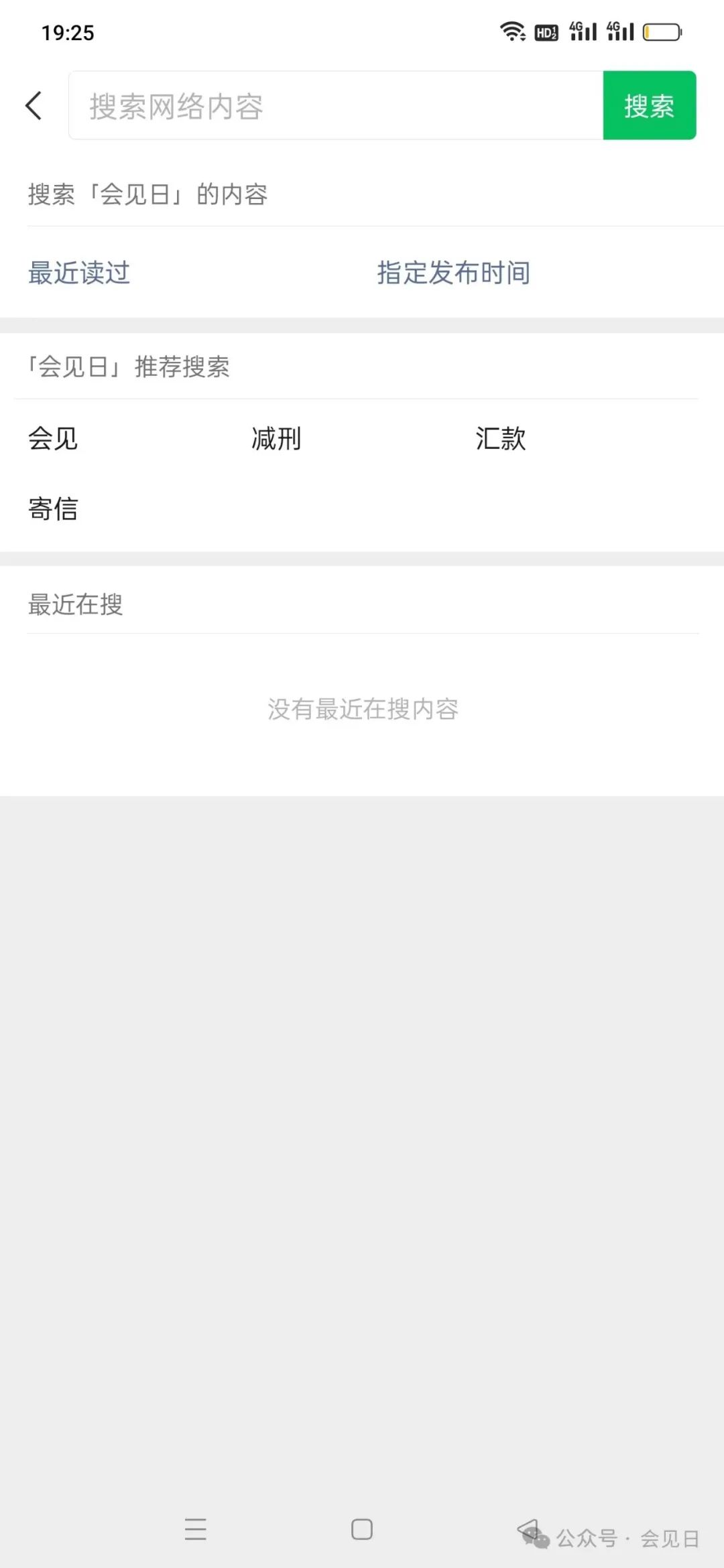 图片[6]-只需3步！快速搜索监狱会见日期-家书速递|在线寄信|网上寄信|寄信软件|监狱寄信|看守所寄信