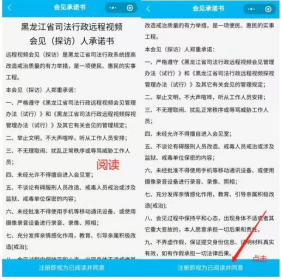 图片[9]-鸡西市远程视频会见系统操作指南，鸡西市监狱、戒毒所远程视频会见-家书速递|在线寄信|网上寄信|寄信软件|监狱寄信|看守所寄信