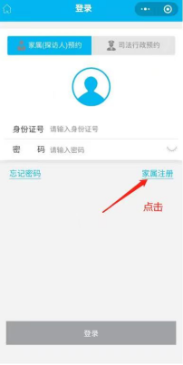 图片[8]-鸡西市远程视频会见系统操作指南，鸡西市监狱、戒毒所远程视频会见-家书速递|在线寄信|网上寄信|寄信软件|监狱寄信|看守所寄信