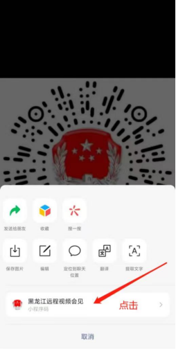 图片[5]-鸡西市远程视频会见系统操作指南，鸡西市监狱、戒毒所远程视频会见-家书速递|在线寄信|网上寄信|寄信软件|监狱寄信|看守所寄信
