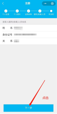 图片[13]-鸡西市远程视频会见系统操作指南，鸡西市监狱、戒毒所远程视频会见-家书速递|在线寄信|网上寄信|寄信软件|监狱寄信|看守所寄信