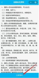 图片[18]-鸡西市远程视频会见系统操作指南，鸡西市监狱、戒毒所远程视频会见-家书速递|在线寄信|网上寄信|寄信软件|监狱寄信|看守所寄信
