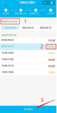 图片[22]-鸡西市远程视频会见系统操作指南，鸡西市监狱、戒毒所远程视频会见-家书速递|在线寄信|网上寄信|寄信软件|监狱寄信|看守所寄信