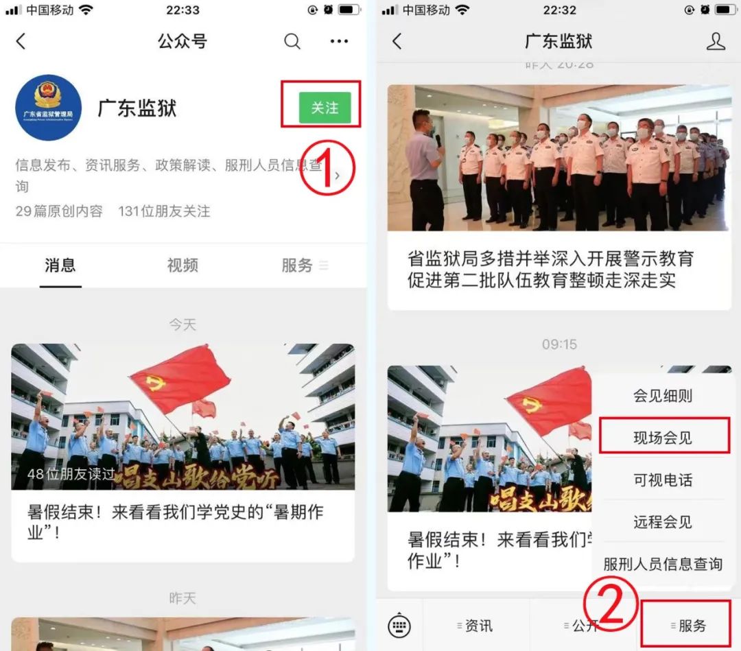 图片[7]-2024年广东省番禺监狱会见日安排，监狱寄信地址，监狱联系电话，家属们赶紧收藏！-家书速递|在线寄信|网上寄信|寄信软件|监狱寄信|看守所寄信
