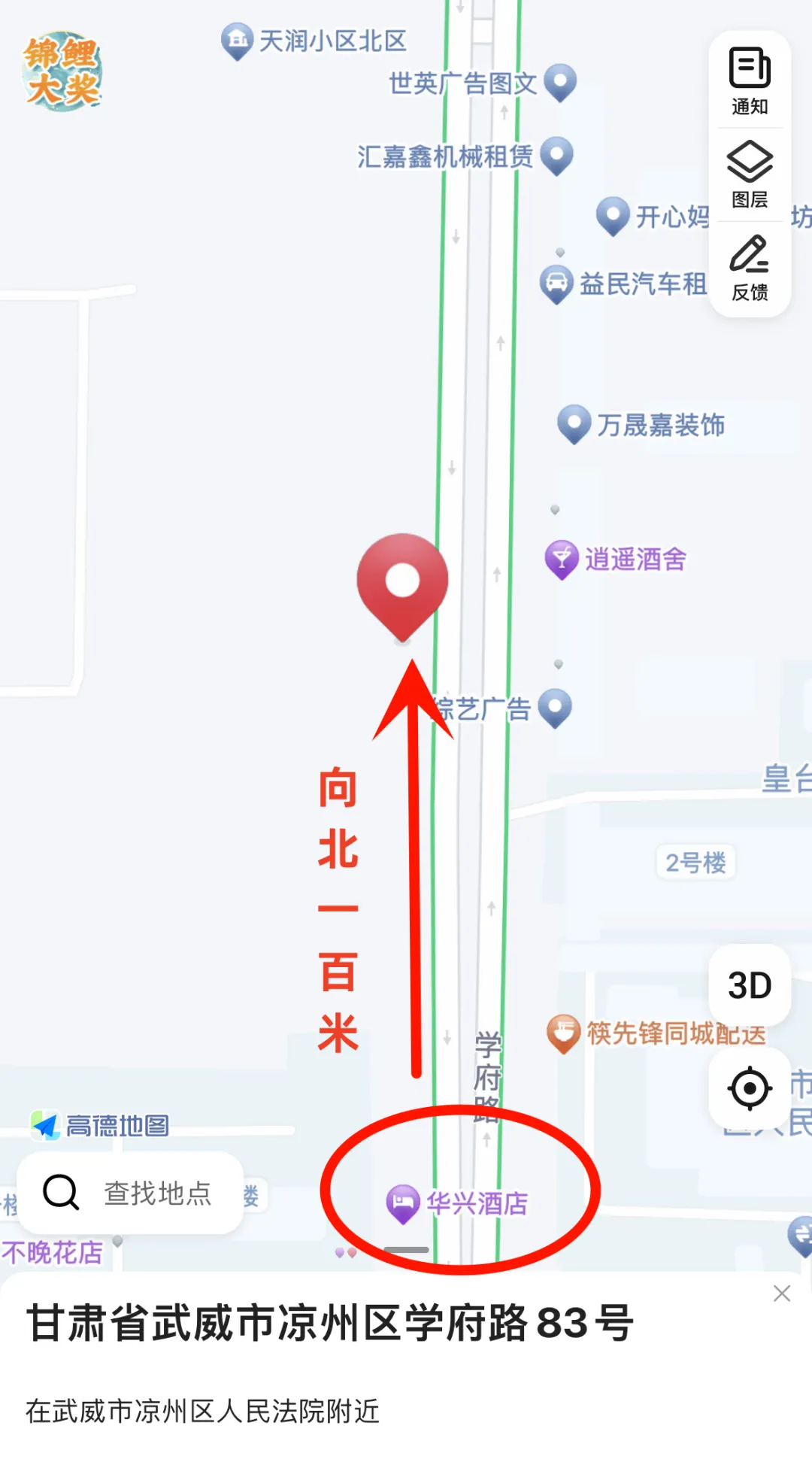 图片[3]-2024年甘肃省武威监狱会见日安排，监狱寄信地址，监狱联系电话，家属们赶紧收藏！-家书速递|在线寄信|网上寄信|寄信软件|监狱寄信|看守所寄信