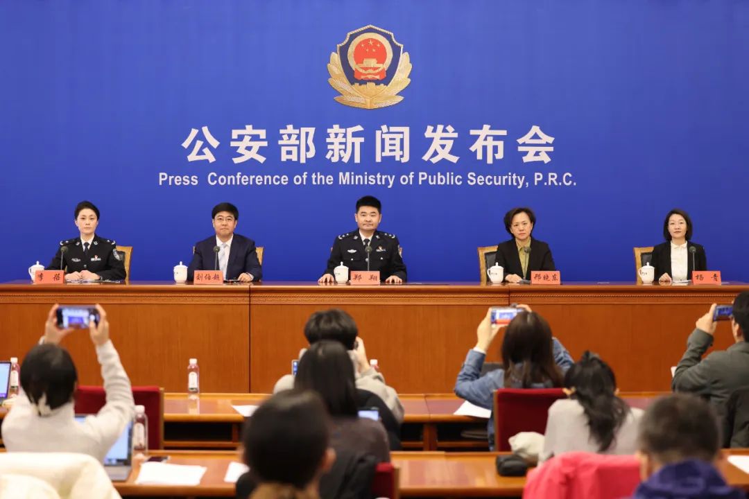 图片[2]-【公安部新闻发布会】通报公安部会同发改委、工信部、人民银行联合印发《电信网络诈骗及其关联违法犯罪联合惩戒办法》有关情况-家书速递|在线寄信|网上寄信|寄信软件|监狱寄信|看守所寄信