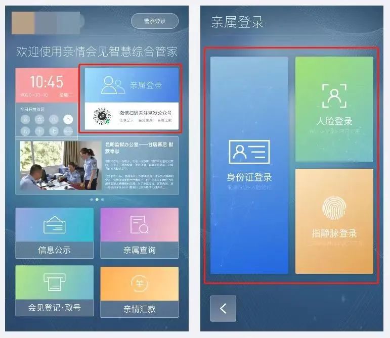 图片[17]-2024年烟台监狱会见日安排，监狱寄信地址，监狱联系电话，家属们赶紧收藏！-家书速递|在线寄信|网上寄信|寄信软件|监狱寄信|看守所寄信
