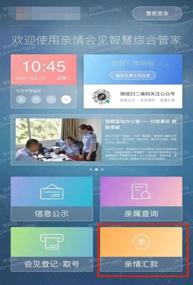 图片[20]-2024年烟台监狱会见日安排，监狱寄信地址，监狱联系电话，家属们赶紧收藏！-家书速递|在线寄信|网上寄信|寄信软件|监狱寄信|看守所寄信