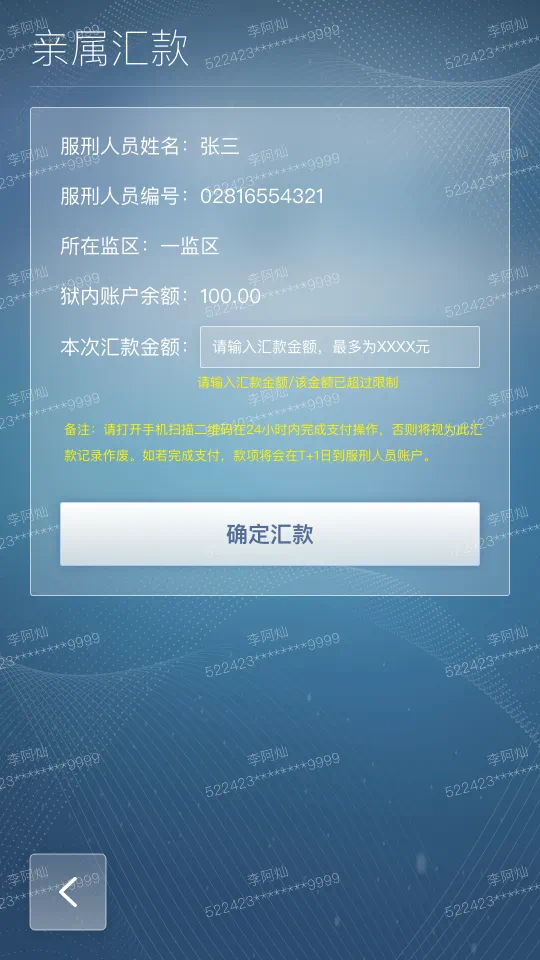 图片[15]-2024年第四季度鲁西监狱会见日安排，监狱寄信地址，监狱联系电话，家属们赶紧收藏！-家书速递|在线寄信|网上寄信|寄信软件|监狱寄信|看守所寄信