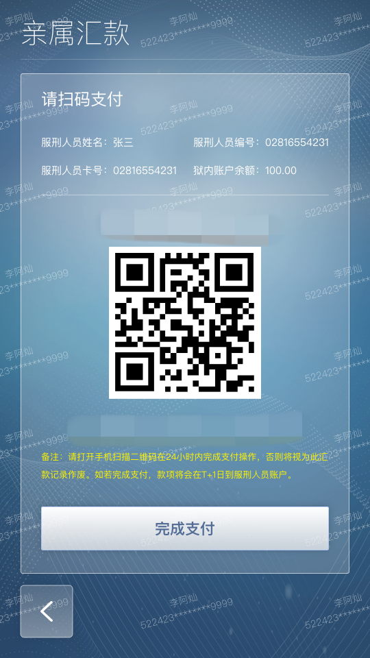 图片[13]-山东省鲁北监狱会见日安排，监狱寄信地址，监狱联系电话，家属们赶紧收藏！-家书速递|在线寄信|网上寄信|寄信软件|监狱寄信|看守所寄信