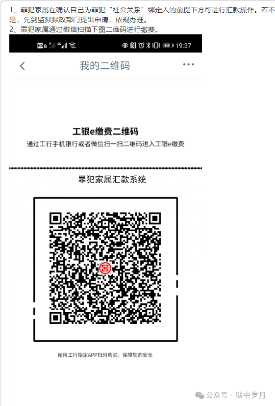 图片[5]-沈阳市康家山监狱会见日安排，监狱寄信地址，监狱联系电话，家属们赶紧收藏！-家书速递|在线寄信|网上寄信|寄信软件|监狱寄信|看守所寄信