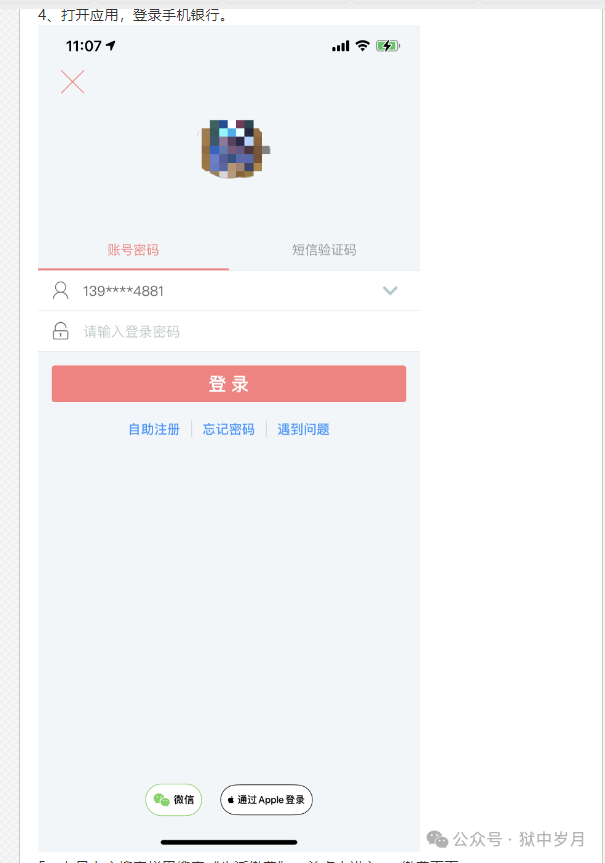 图片[8]-沈阳市康家山监狱会见日安排，监狱寄信地址，监狱联系电话，家属们赶紧收藏！-家书速递|在线寄信|网上寄信|寄信软件|监狱寄信|看守所寄信