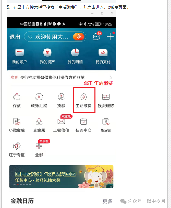 图片[9]-沈阳市康家山监狱会见日安排，监狱寄信地址，监狱联系电话，家属们赶紧收藏！-家书速递|在线寄信|网上寄信|寄信软件|监狱寄信|看守所寄信