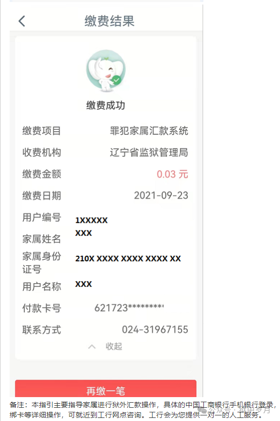 图片[13]-沈阳市康家山监狱会见日安排，监狱寄信地址，监狱联系电话，家属们赶紧收藏！-家书速递|在线寄信|网上寄信|寄信软件|监狱寄信|看守所寄信