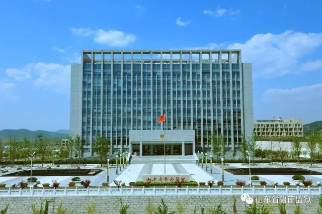 图片[3]-2024年7月--12月山东省鲁南监狱会见日安排，监狱寄信地址，监狱联系电话，山东省鲁南监狱汇款指南-家属们赶紧收藏！-家书速递|在线寄信|网上寄信|寄信软件|监狱寄信|看守所寄信