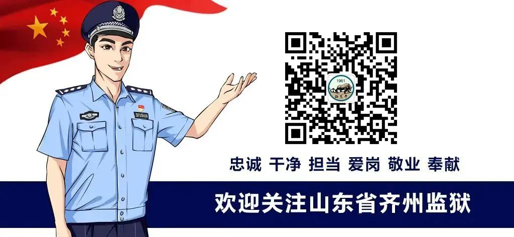 图片[4]-山东省齐州监狱罪犯会见须知-家书速递|在线寄信|网上寄信|寄信软件|监狱寄信|看守所寄信