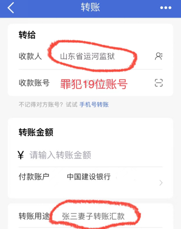 图片[17]-2024年山东省运河监狱会见日安排，监狱寄信地址，监狱联系电话，监狱汇款方法家属们赶紧收藏！-家书速递|在线寄信|网上寄信|寄信软件|监狱寄信|看守所寄信