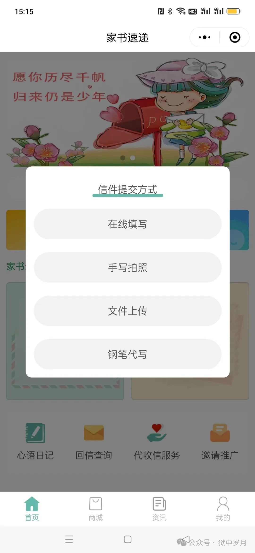 图片[3]-如何看守所寄信​、监狱寄信-家书速递|在线寄信|网上寄信|寄信软件|监狱寄信|看守所寄信