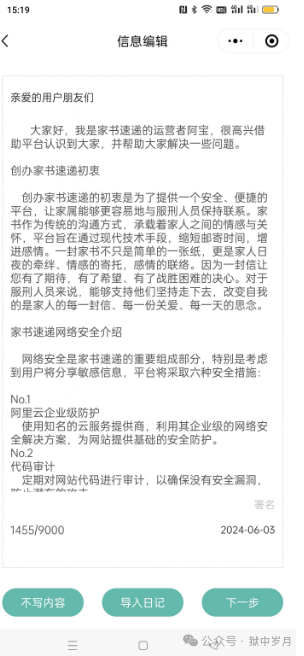 图片[5]-如何看守所寄信​、监狱寄信-家书速递|在线寄信|网上寄信|寄信软件|监狱寄信|看守所寄信
