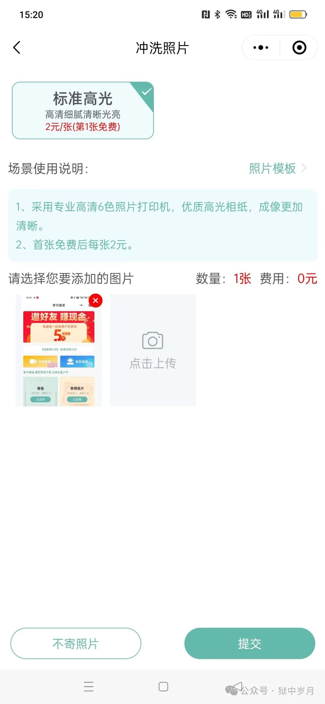 图片[7]-如何看守所寄信​、监狱寄信-家书速递|在线寄信|网上寄信|寄信软件|监狱寄信|看守所寄信