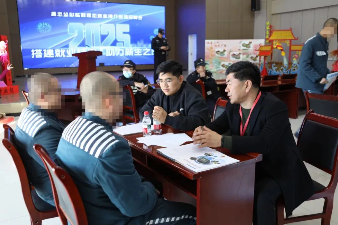 图片[4]-【宁夏监狱】搭桥扶志，“职”通未来！宁夏监狱系统举办临释罪犯就业推介招聘会-家书速递|在线寄信|网上寄信|寄信软件|监狱寄信|看守所寄信