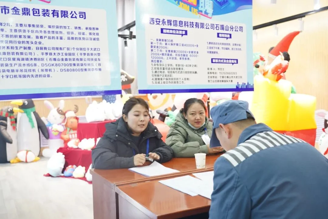 图片[5]-【宁夏监狱】搭桥扶志，“职”通未来！宁夏监狱系统举办临释罪犯就业推介招聘会-家书速递|在线寄信|网上寄信|寄信软件|监狱寄信|看守所寄信