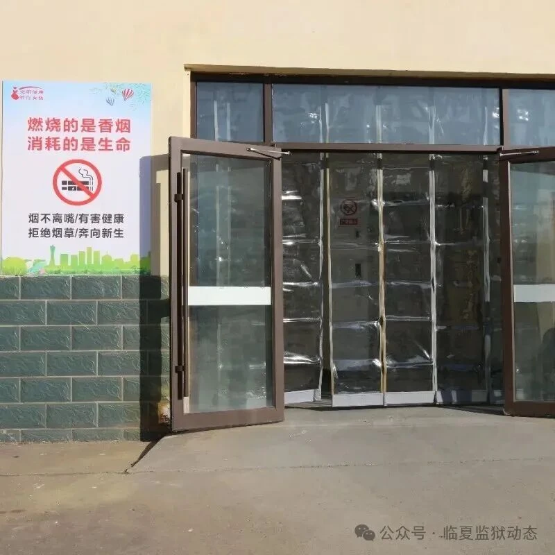 图片[10]-【甘肃省临夏监狱】多措并举创无烟环境 安全稳定筑平安监狱---临夏监狱扎实推进无烟监狱工作纪实-家书速递|在线寄信|网上寄信|寄信软件|监狱寄信|看守所寄信