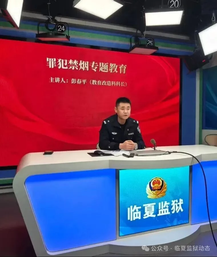 图片[8]-【甘肃省临夏监狱】多措并举创无烟环境 安全稳定筑平安监狱---临夏监狱扎实推进无烟监狱工作纪实-家书速递|在线寄信|网上寄信|寄信软件|监狱寄信|看守所寄信