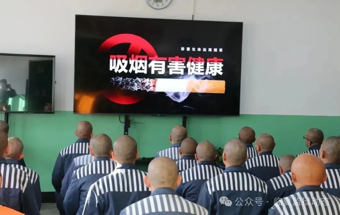 图片[13]-【甘肃省临夏监狱】多措并举创无烟环境 安全稳定筑平安监狱---临夏监狱扎实推进无烟监狱工作纪实-家书速递|在线寄信|网上寄信|寄信软件|监狱寄信|看守所寄信