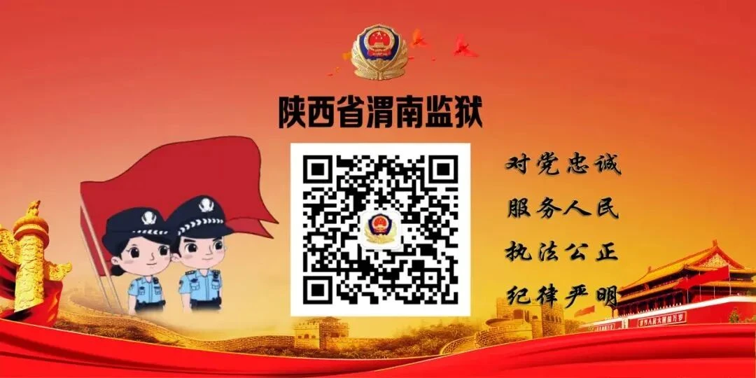 图片[2]-【重要通知】陕西省渭南监狱2026年现场会见指南，现场会见日期|电话/地址/视频会见/汇款/亲情电话办理指南-家书速递|在线寄信|网上寄信|寄信软件|监狱寄信|看守所寄信