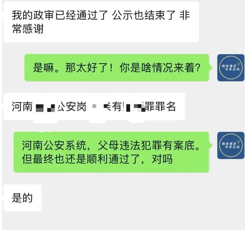 图片[2]-考公政审"连坐"之争：当吸毒记录可封存，罪犯子女的公平在哪？-家书速递|在线寄信|网上寄信|寄信软件|监狱寄信|看守所寄信