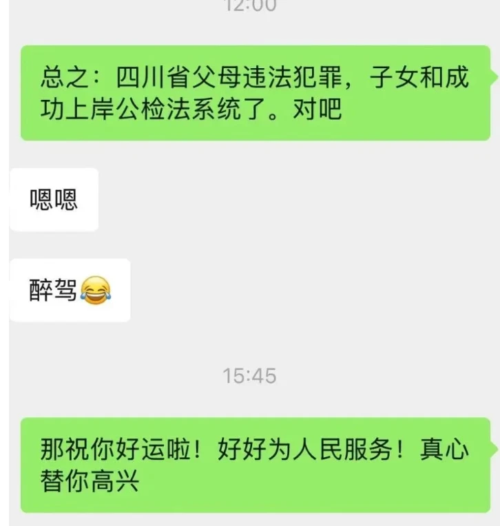 图片[3]-考公政审"连坐"之争：当吸毒记录可封存，罪犯子女的公平在哪？-家书速递|在线寄信|网上寄信|寄信软件|监狱寄信|看守所寄信
