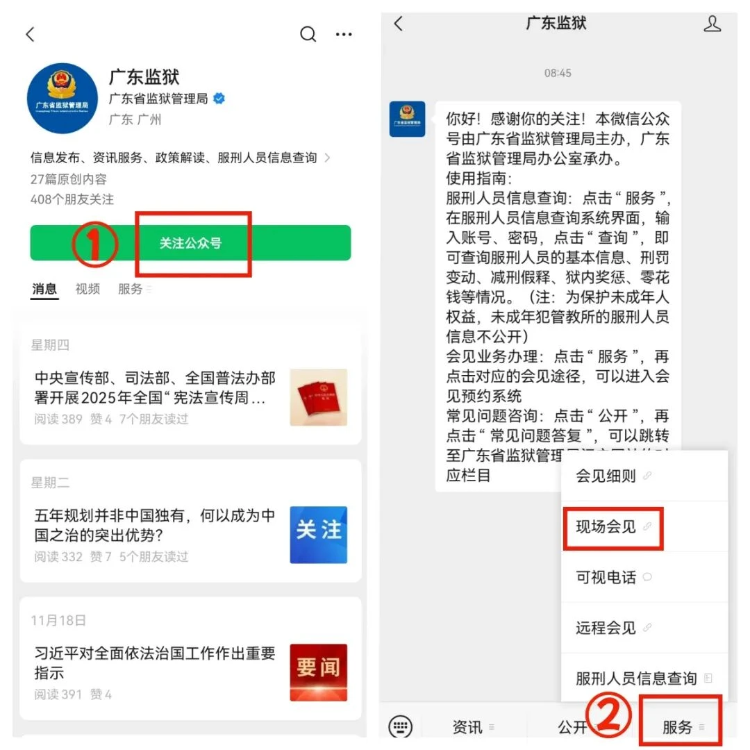 图片[8]-【监狱会见】2026年广东省番禺监狱现场会见有关事项公告|电话/地址/视频会见/汇款/亲情电话办理指南-家书速递|在线寄信|网上寄信|寄信软件|监狱寄信|看守所寄信