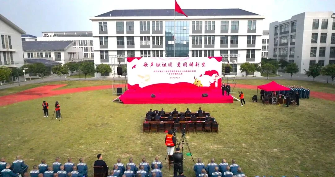 图片[4]-【湖南省潭州监狱】举行“歌声献祖国，爱国铸新生”主题歌咏比赛-家书速递|在线寄信|网上寄信|寄信软件|监狱寄信|看守所寄信