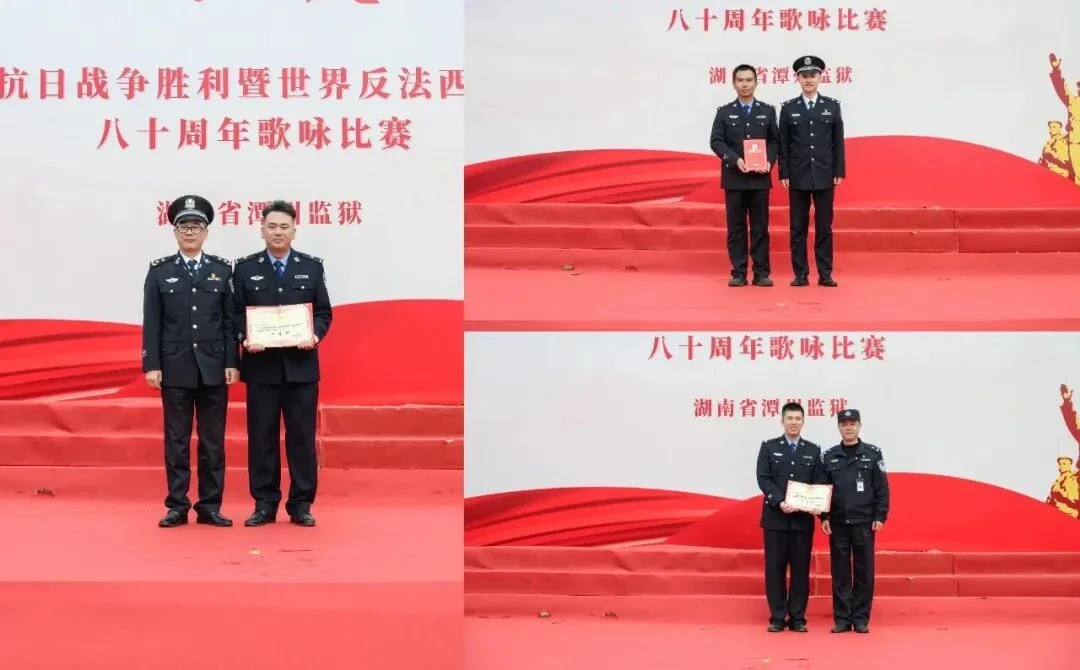 图片[5]-【湖南省潭州监狱】举行“歌声献祖国，爱国铸新生”主题歌咏比赛-家书速递|在线寄信|网上寄信|寄信软件|监狱寄信|看守所寄信