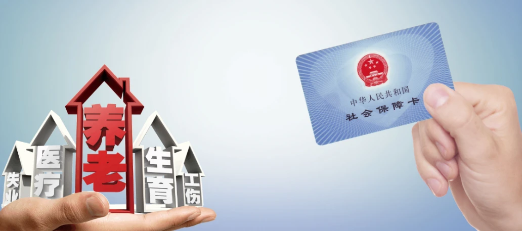 图片[2]-服刑期间交了养老保险怎么办-家书速递|在线寄信|网上寄信|寄信软件|监狱寄信|看守所寄信