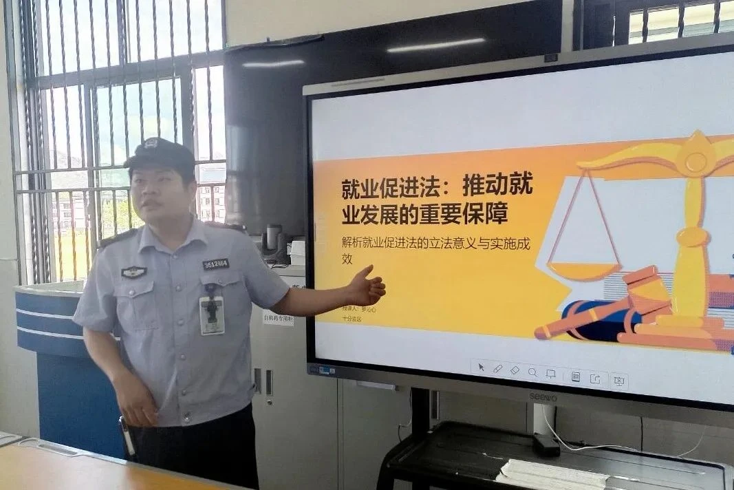 图片[3]-出监教育 · 向新生 | 构建“四位一体”出监教育体系 打造临释人员平稳回归新模式-家书速递|在线寄信|网上寄信|寄信软件|监狱寄信|看守所寄信