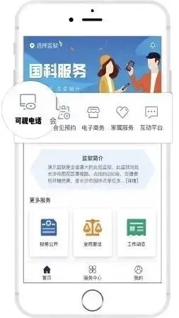 图片[20]-【监狱会见】陕西省马栏监狱2026年上半年会见安排|电话/地址/视频会见/汇款/亲情电话-家书速递|在线寄信|网上寄信|寄信软件|监狱寄信|看守所寄信