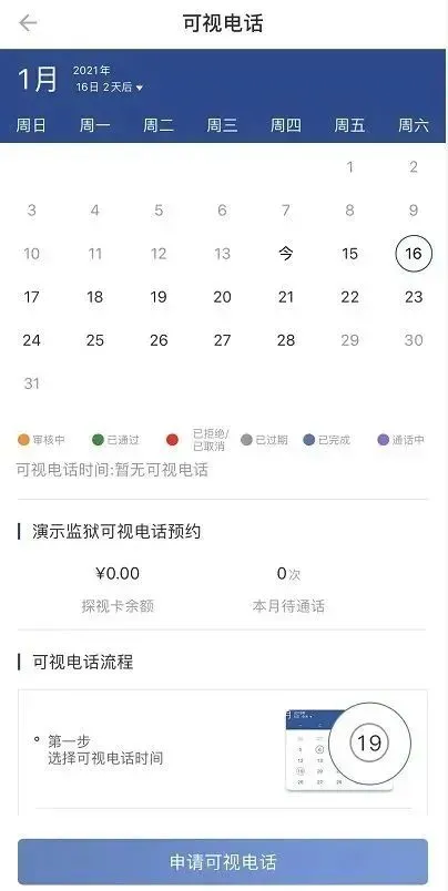 图片[21]-【监狱会见】陕西省马栏监狱2026年上半年会见安排|电话/地址/视频会见/汇款/亲情电话-家书速递|在线寄信|网上寄信|寄信软件|监狱寄信|看守所寄信