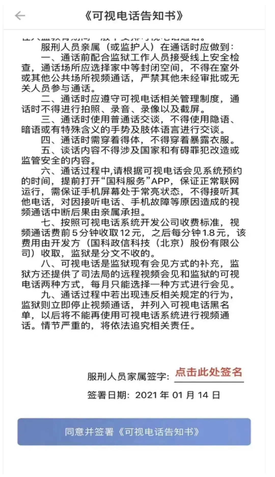 图片[18]-【监狱会见】陕西省马栏监狱2026年上半年会见安排|电话/地址/视频会见/汇款/亲情电话-家书速递|在线寄信|网上寄信|寄信软件|监狱寄信|看守所寄信