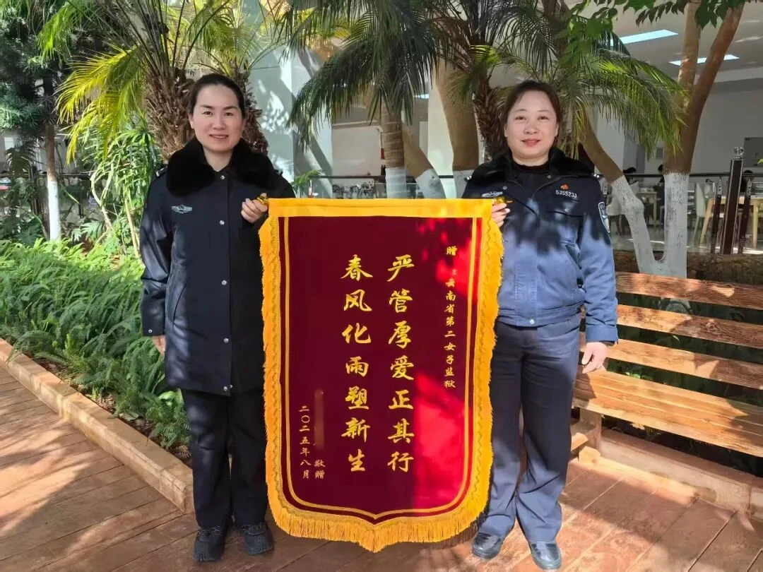 图片[3]-云南监狱：教育改造那些事-家书速递|在线寄信|网上寄信|寄信软件|监狱寄信|看守所寄信