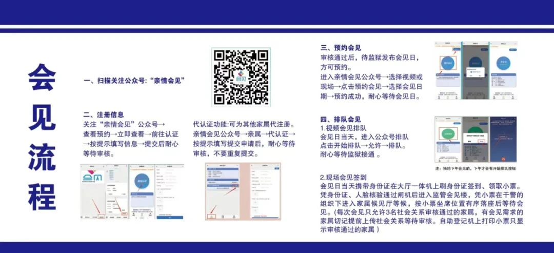 图片[5]-【监狱会见】河北省沙河监狱2026年1月2月3月份会见安排|电话/地址/视频会见/汇款/亲情电话-家书速递|在线寄信|网上寄信|寄信软件|监狱寄信|看守所寄信