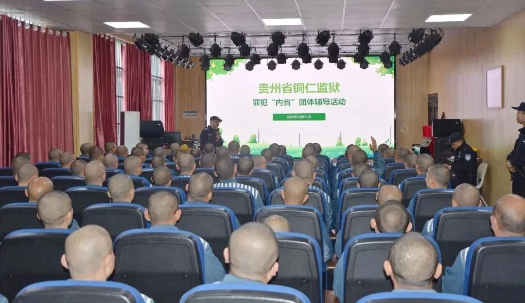 图片[3]-【贵州省铜仁监狱】以“正心”促“正行”——铜仁监狱开展“内省”主题心理团辅-家书速递|在线寄信|网上寄信|寄信软件|监狱寄信|看守所寄信