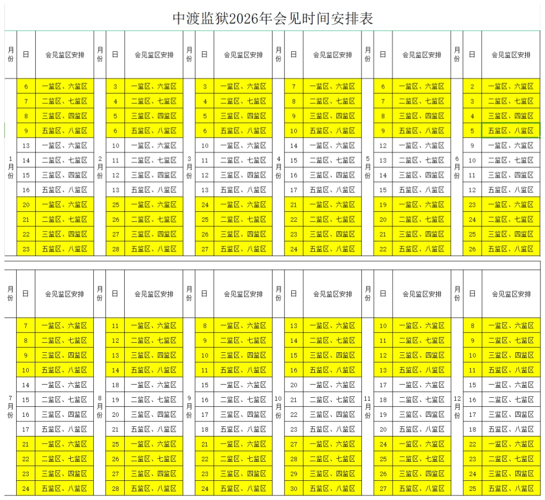 图片[3]-【监狱会见】广西中渡监狱2026年现场会见安排|电话/地址/视频会见/汇款/亲情电话-家书速递|在线寄信|网上寄信|寄信软件|监狱寄信|看守所寄信