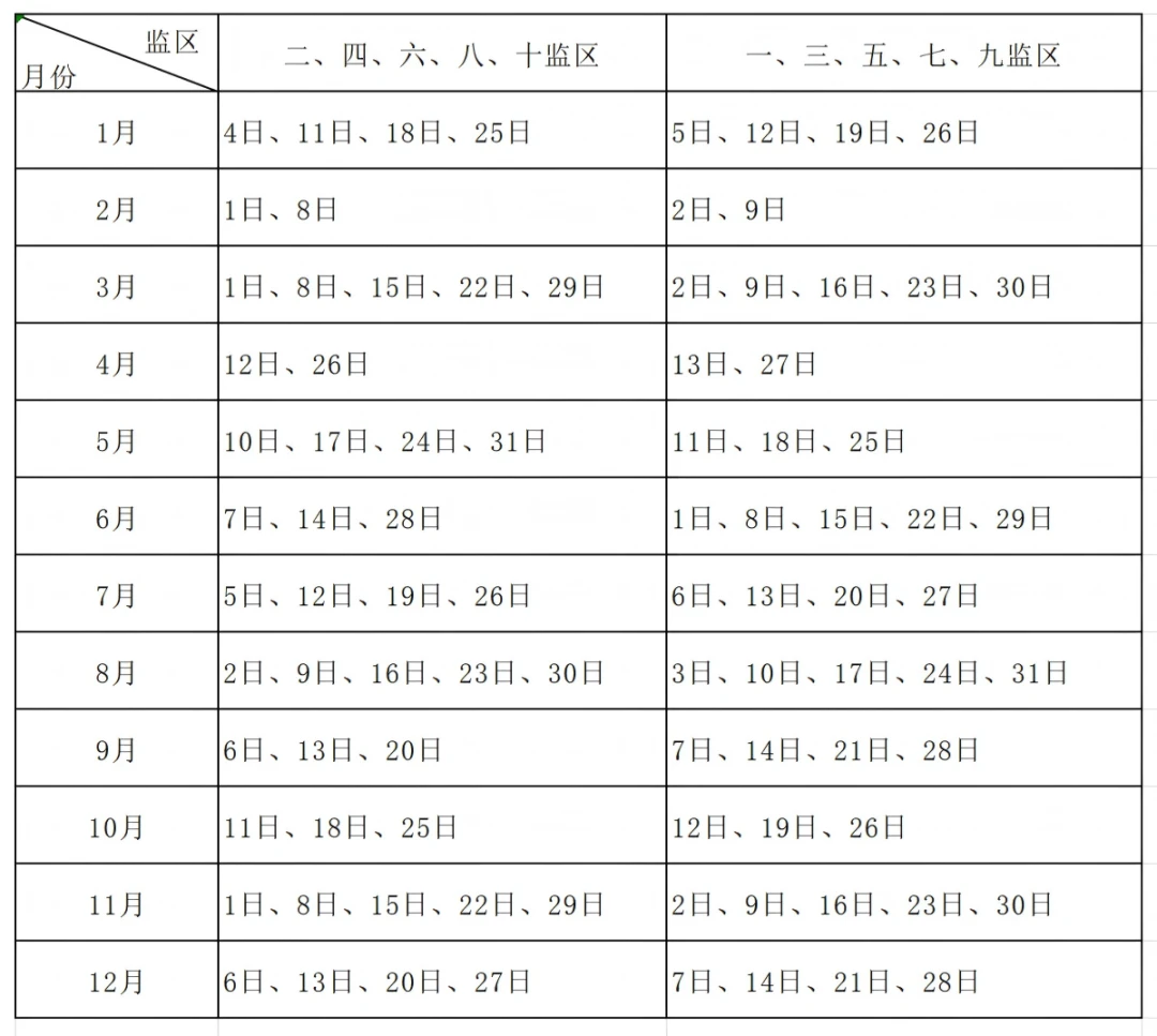 图片[3]-【监狱会见】广西贵港监狱2026年现场会见安排|电话/地址/视频会见/汇款/亲情电话-家书速递|在线寄信|网上寄信|寄信软件|监狱寄信|看守所寄信