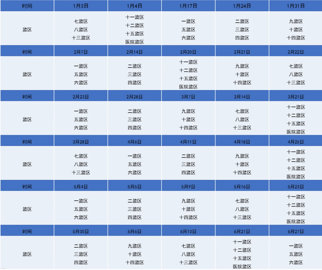 图片[6]-肇庆监狱2026年上半年会见安排，请查收！肇庆监狱会见日期会见须知|电话/地址/视频会见/汇款/亲情电话-家书速递|在线寄信|网上寄信|寄信软件|监狱寄信|看守所寄信
