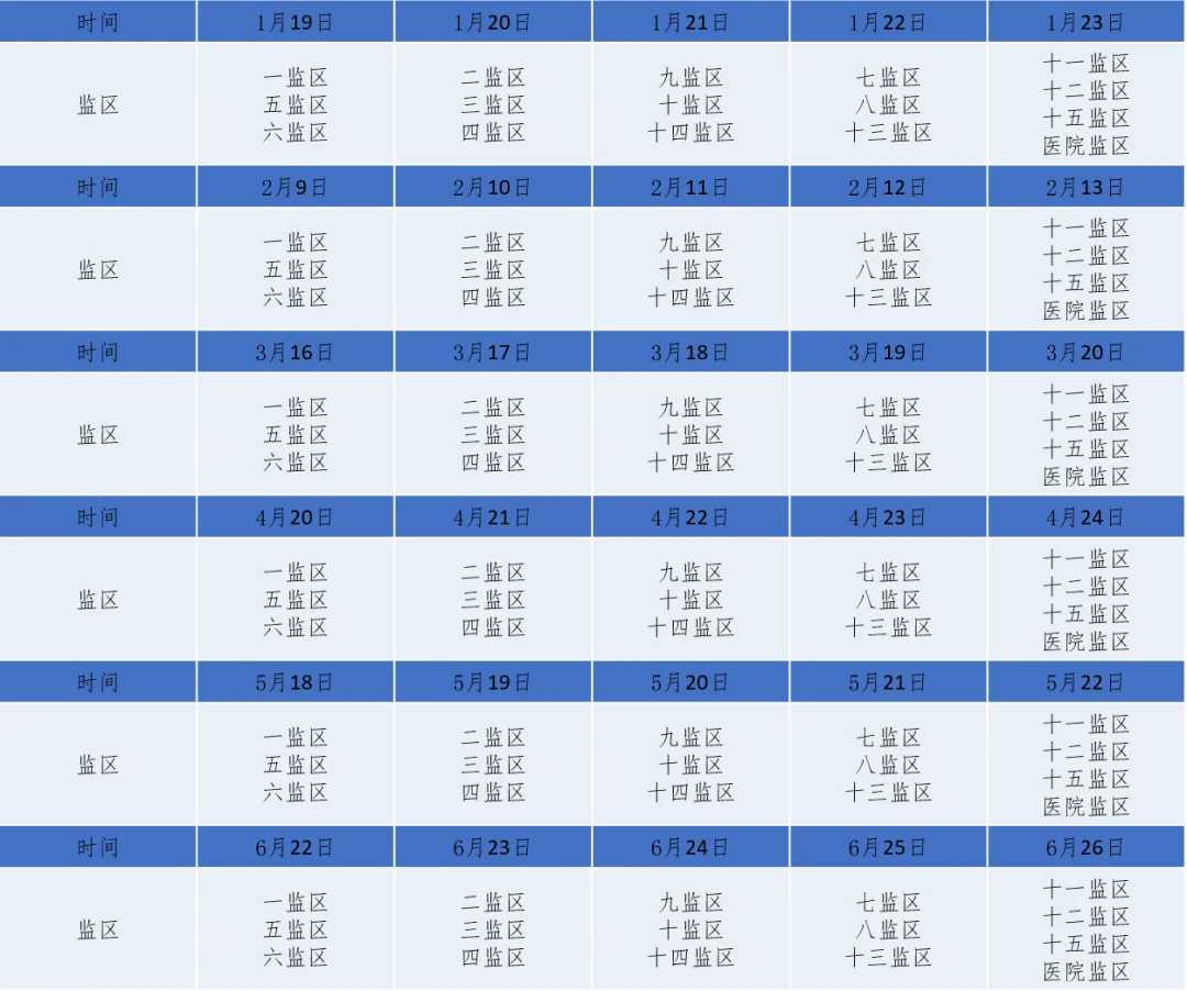 图片[7]-肇庆监狱2026年上半年会见安排，请查收！肇庆监狱会见日期会见须知|电话/地址/视频会见/汇款/亲情电话-家书速递|在线寄信|网上寄信|寄信软件|监狱寄信|看守所寄信