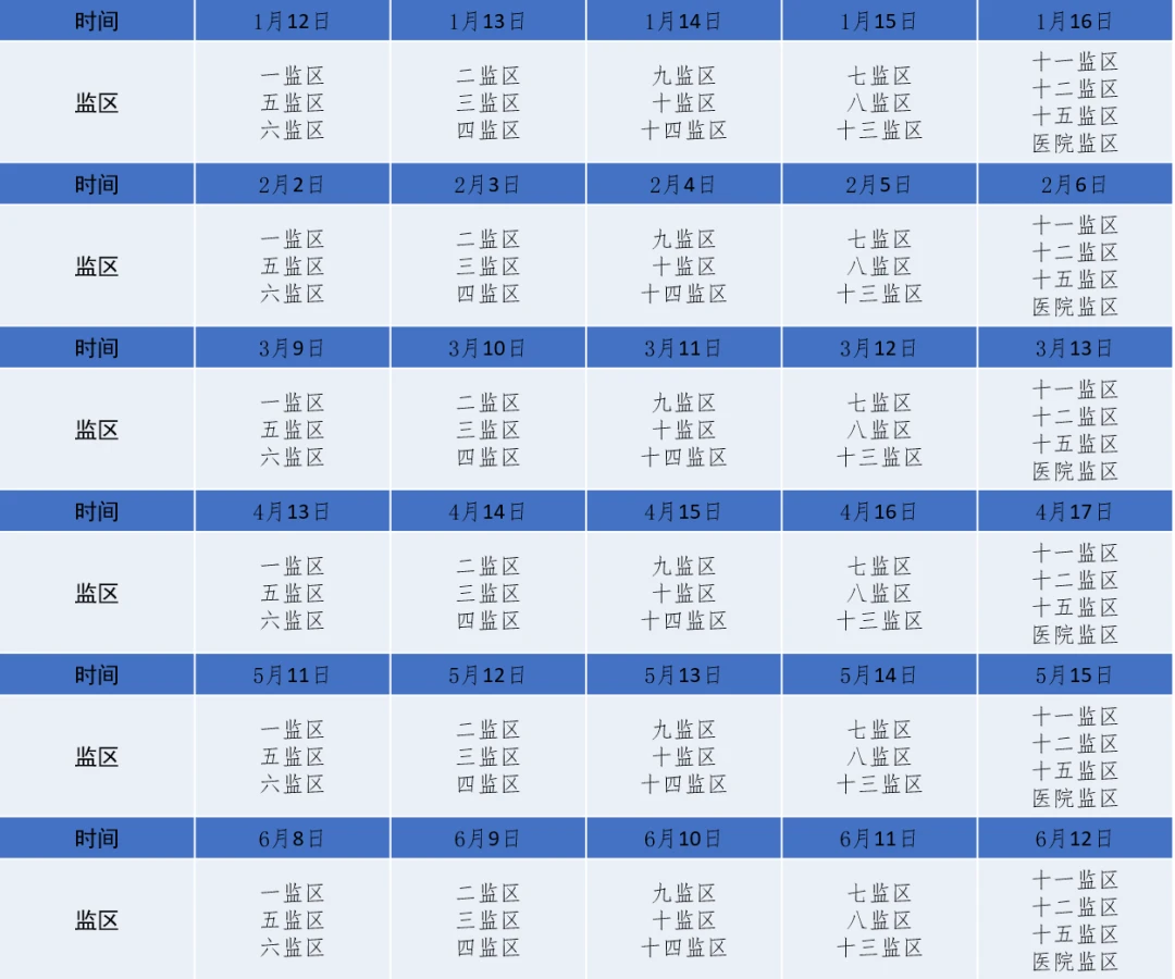 图片[8]-肇庆监狱2026年上半年会见安排，请查收！肇庆监狱会见日期会见须知|电话/地址/视频会见/汇款/亲情电话-家书速递|在线寄信|网上寄信|寄信软件|监狱寄信|看守所寄信