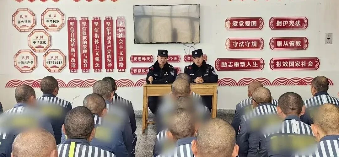 图片[3]-【元旦活动】元旦佳节暖高墙 凝心聚力促改造——门源监狱开展2026年元旦系列主题教育活动-家书速递|在线寄信|网上寄信|寄信软件|监狱寄信|看守所寄信