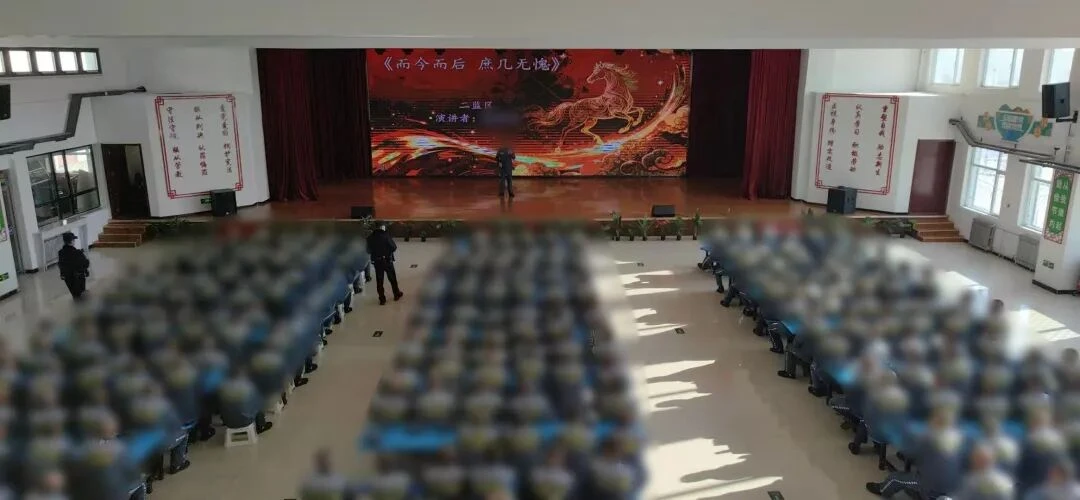 图片[7]-【元旦活动】元旦佳节暖高墙 凝心聚力促改造——门源监狱开展2026年元旦系列主题教育活动-家书速递|在线寄信|网上寄信|寄信软件|监狱寄信|看守所寄信